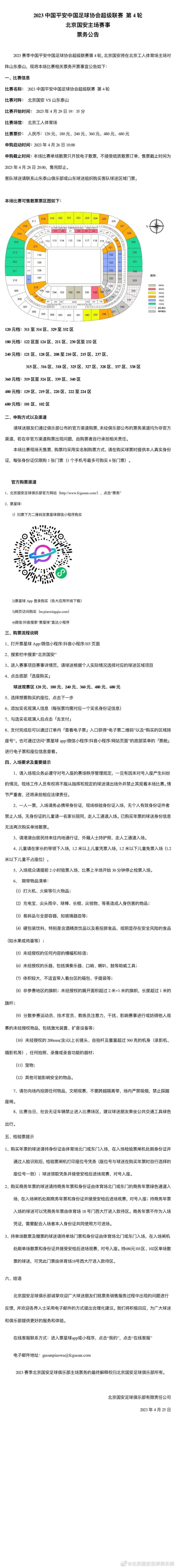 据名记罗马诺消息，富勒姆中场帕利尼亚可能冬窗选择离队。